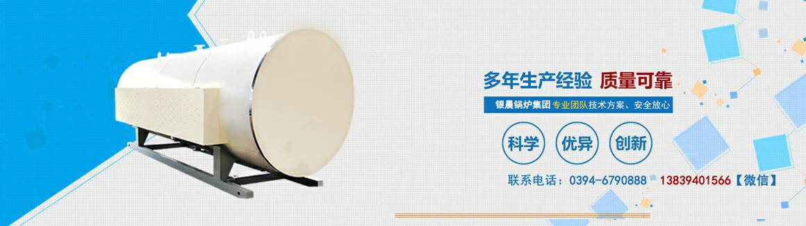 电锅炉专业生产厂家-云顶网页版登录入口-云顶(中国) 电锅炉